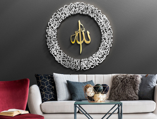 Ayatul Kursi Shiny Polished Acrylic Wall Decor